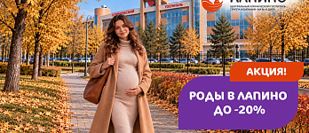 Осень в «Лапино-1»