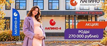 Осень в «Лапино-4»