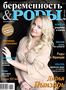 Вопросы педиатру 
